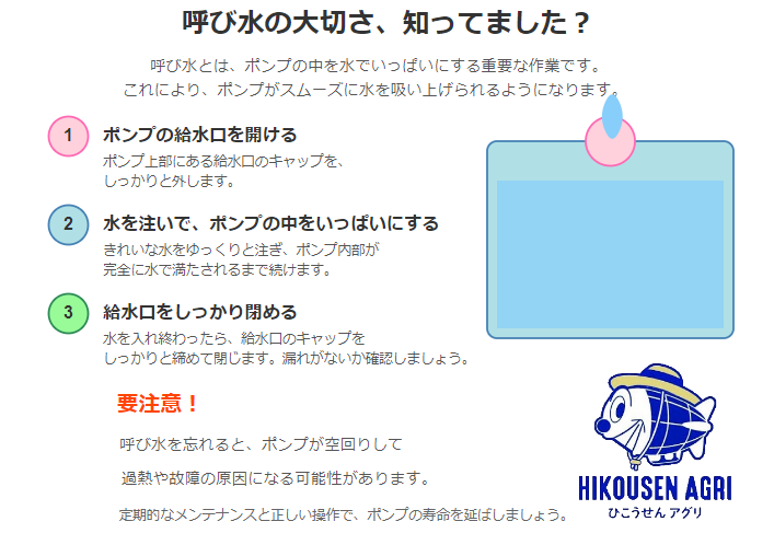 エンジンポンプが吸い上げない時の対処法！初心者向け解説 – HIRO